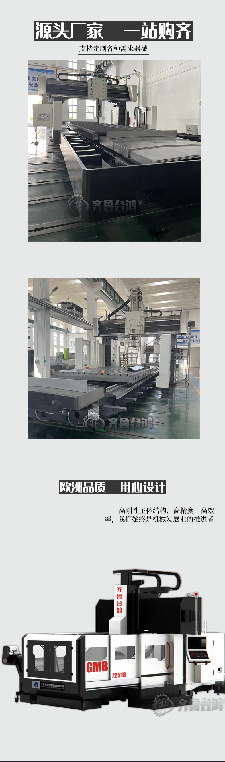 GMB2518臥式龍門(mén)加工中心臥式鏜銑床動(dòng)柱式臥式數(shù)控機(jī)床廠家直供