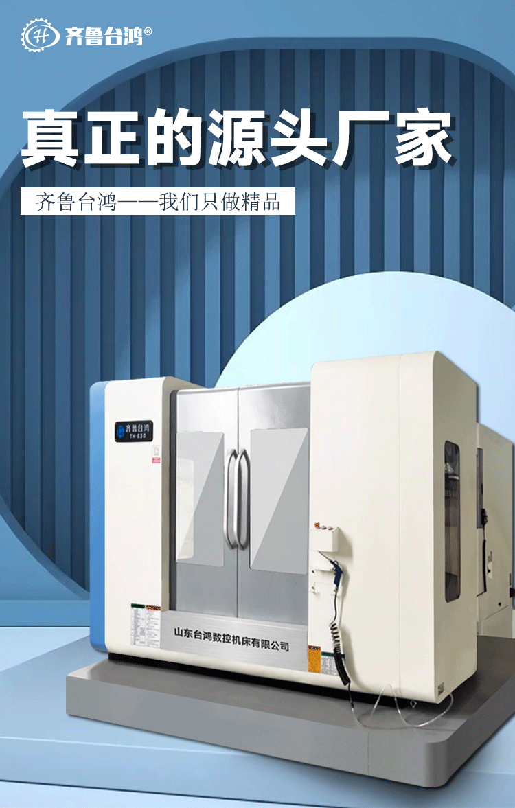 HMC630臥式加工中心數控鏜銑床數控加工中心