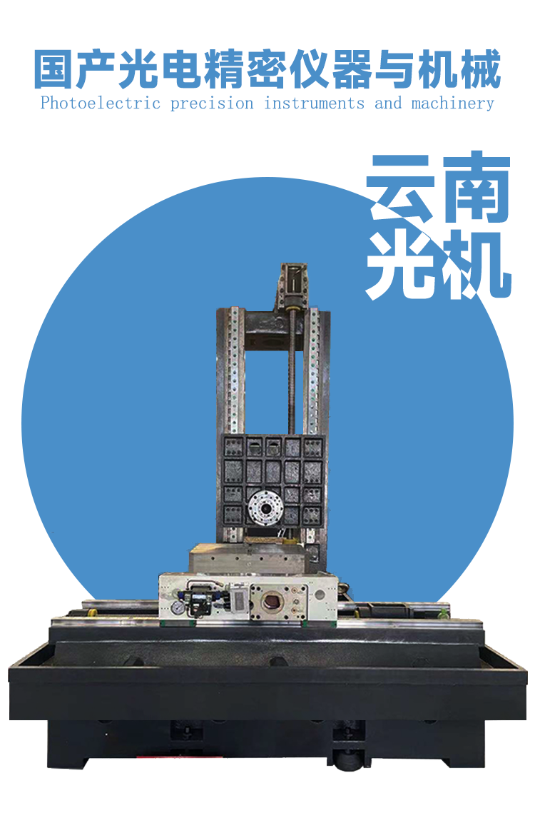 HM6380臥式加工中心數控鏜銑床倒T加工中心箱體凸輪加工中心