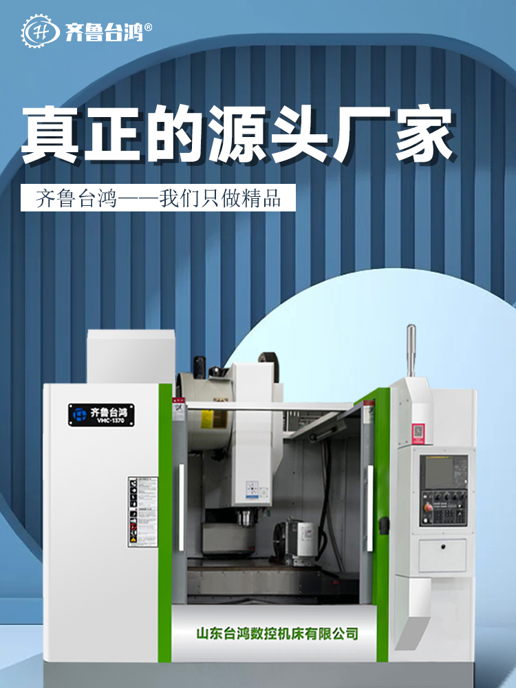 vmc1370加工中心廠家供應(yīng)石墨陶瓷五金零件加工中心