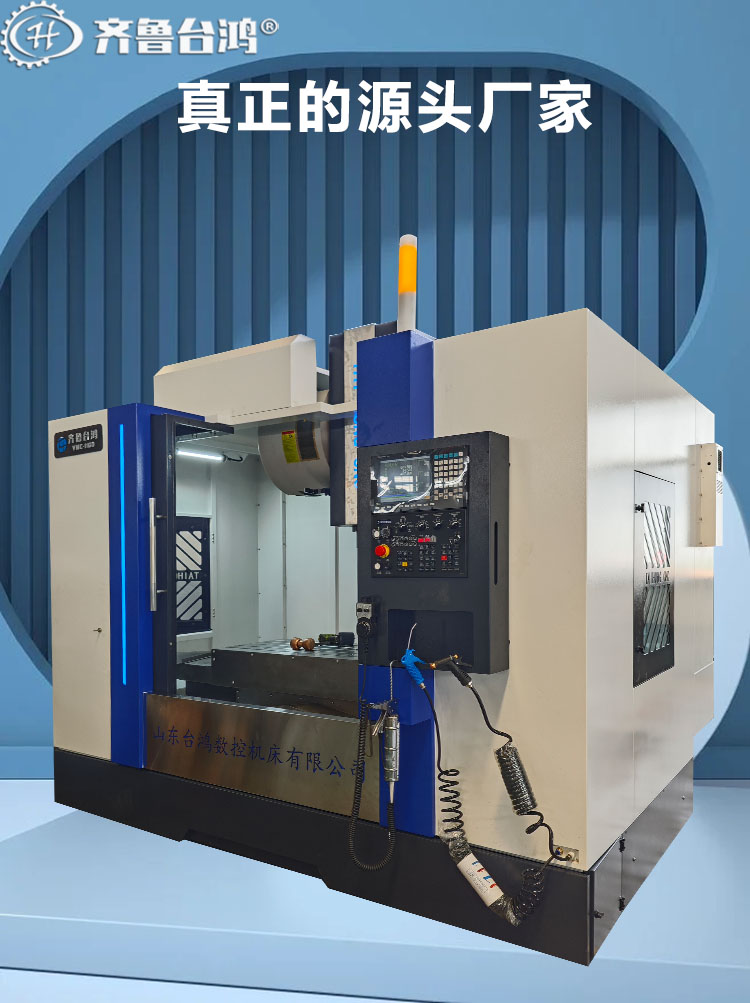 立式加工中心1160 選配四軸 cnc電腦鑼高速加工中心機