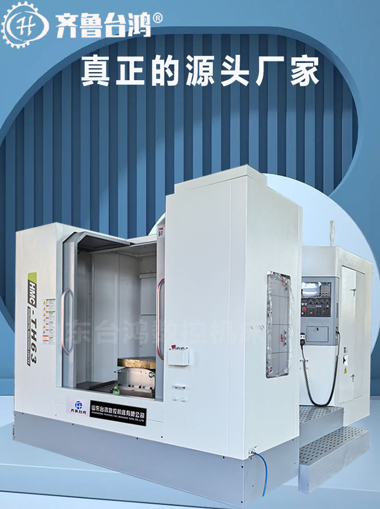 TH63臥式加工中心雙倒T結構雙工作臺精密臥式鏜銑床