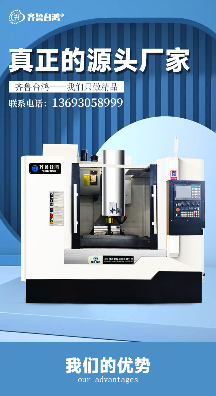 vmc850加工中心廠家直銷高速模具加工中心小型立式數控加工中心
