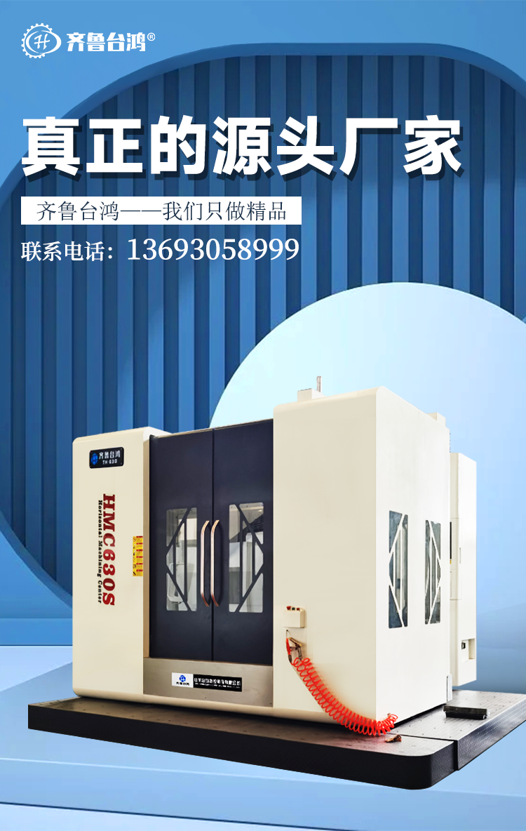 供應CNC數控加工中心機 臥式銑床HMC800S臥式加工中心 hmc800銑床