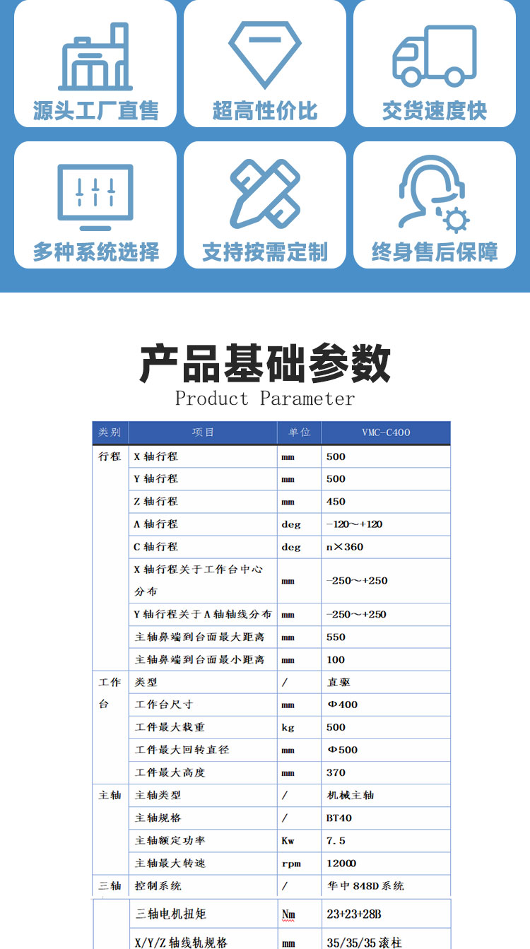 五軸聯動加工中心vmc-c400加工中心高精度高速加工中心機床