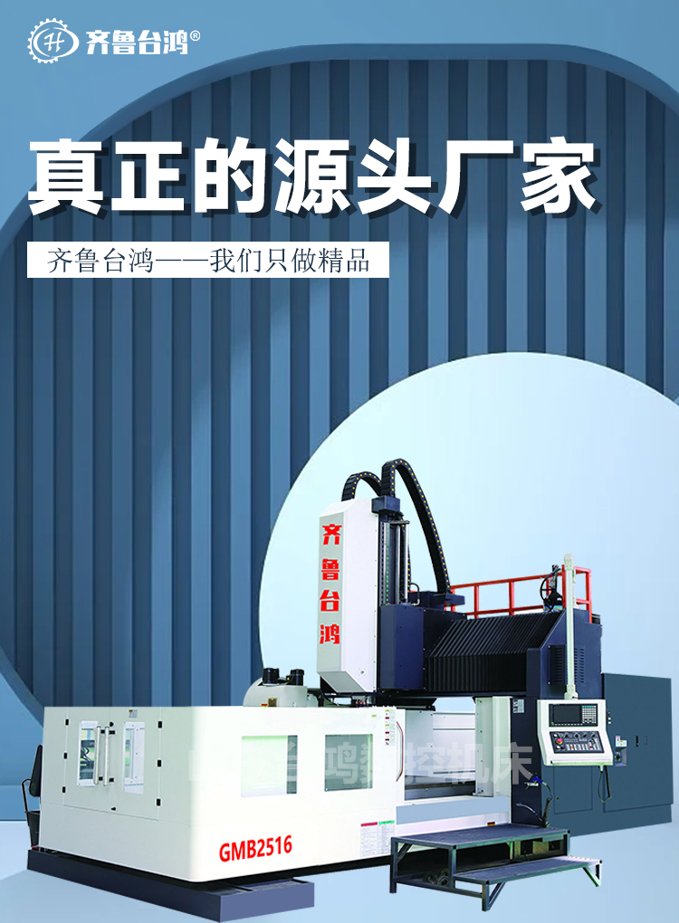 2516數(shù)控龍門加工中心大型龍門臥式鏜銑床三軸線軌定梁龍門銑床