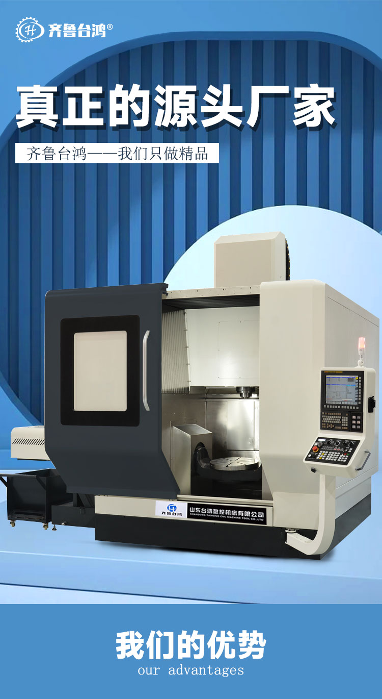五軸聯動加工中心vmc-c400加工中心高精度高速加工中心機床