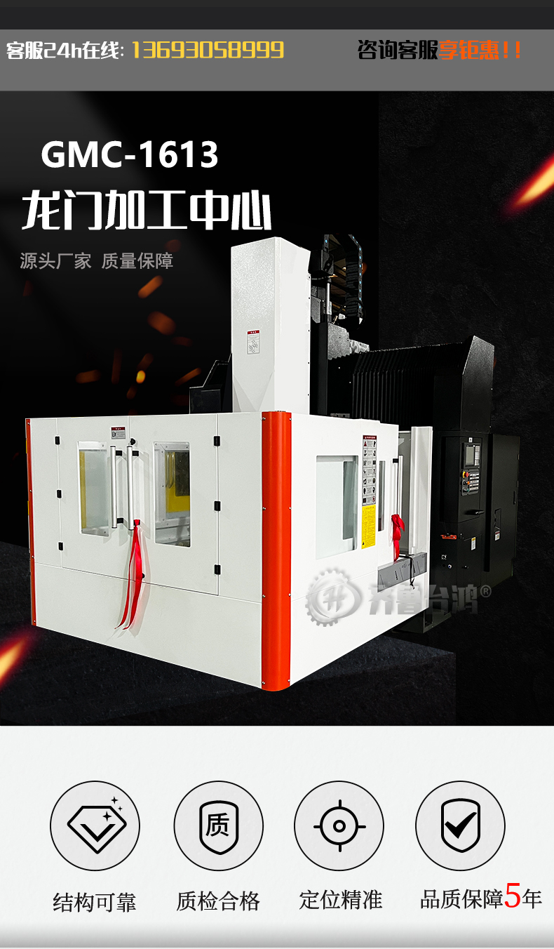 1613小型龍門加工中心數控龍門銑床兩線一硬