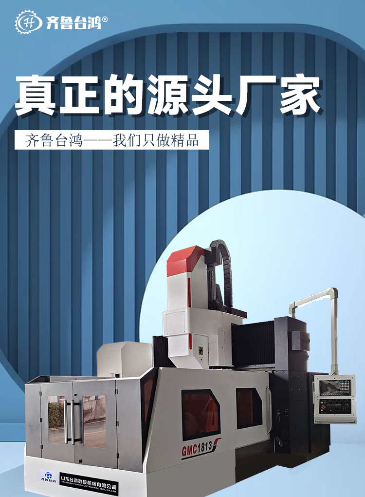 GMC1813龍門加工中心數控龍門銑床兩線一硬龍門加工中心