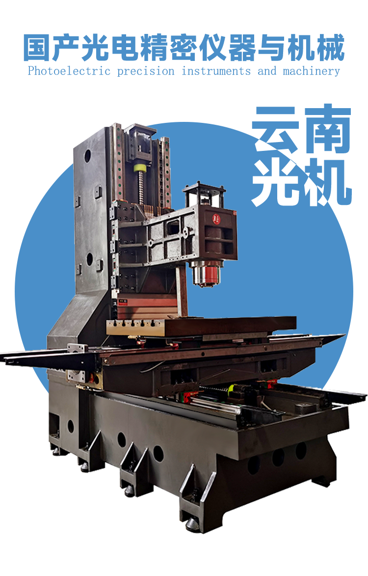 VMC1370立式加工中心數控加工中心機床cnc數控銑床