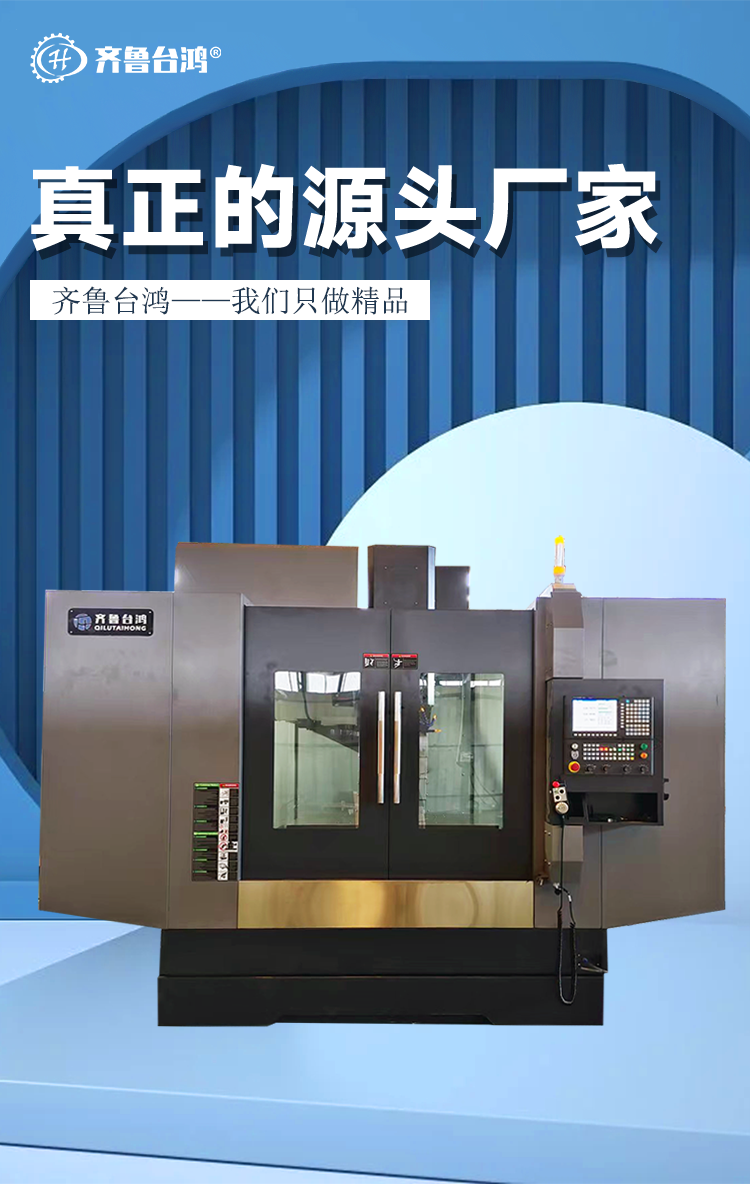 VMC1370立式加工中心數控加工中心機床cnc數控銑床